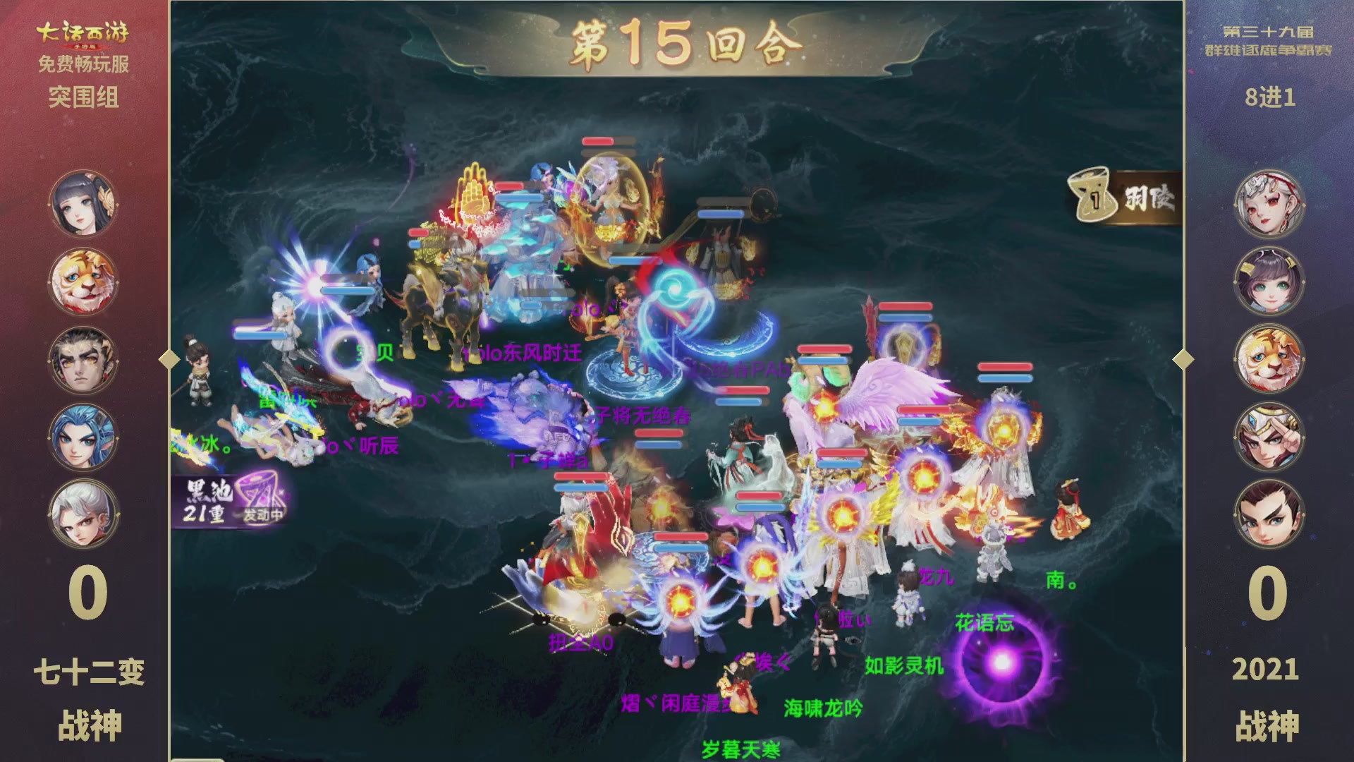 第39届群雄逐鹿争霸赛