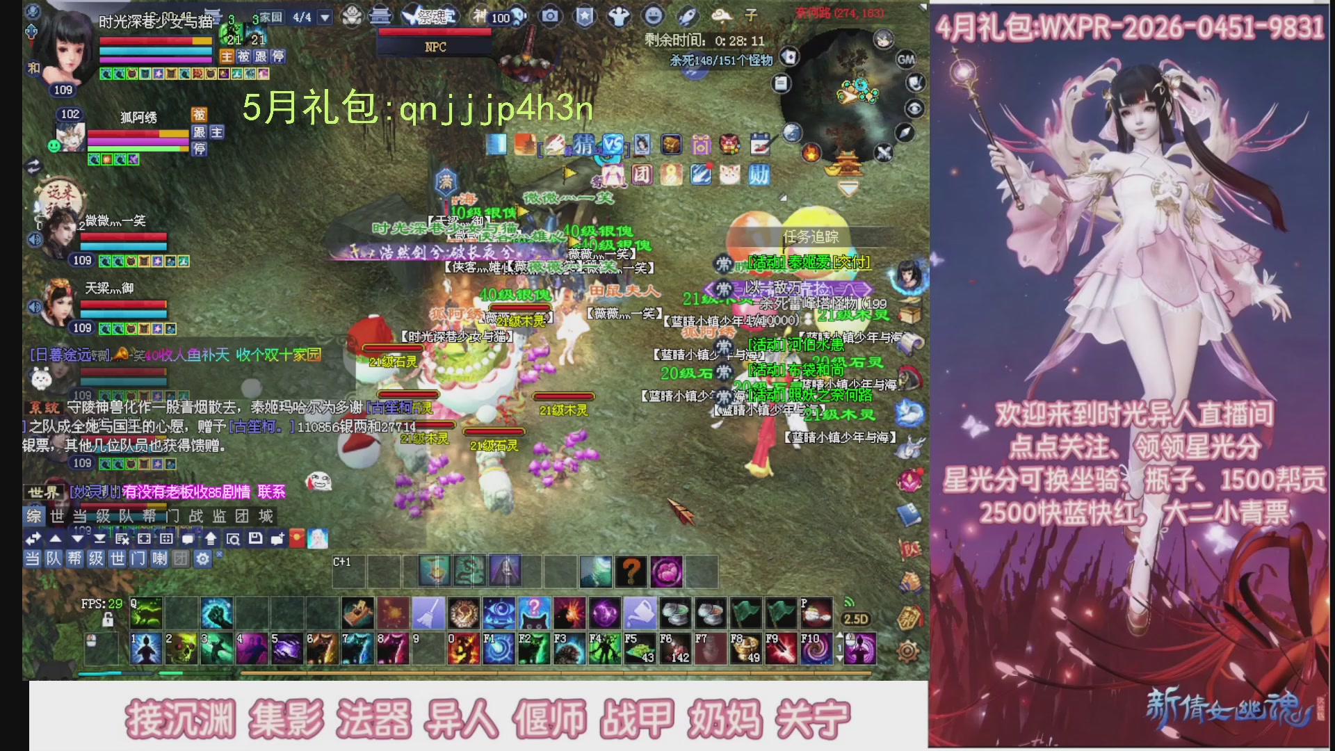陌上花开打宝冲级
