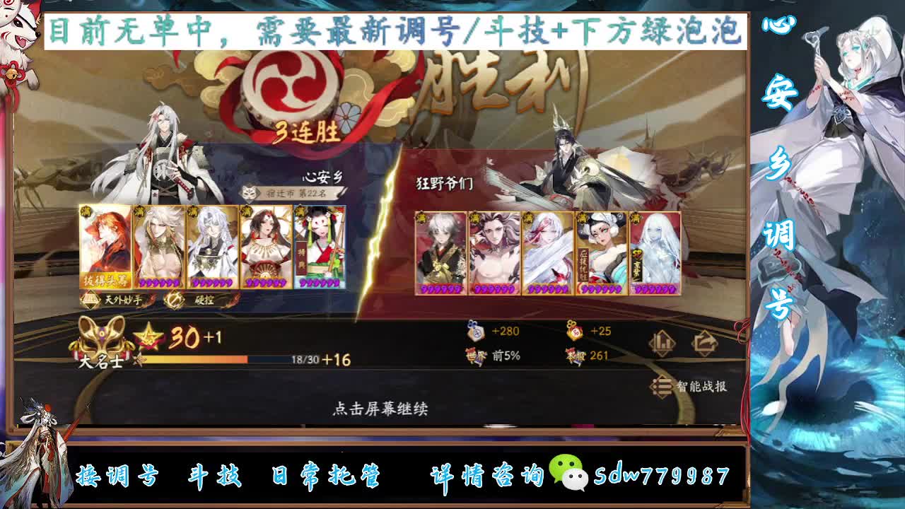 接调号|斗技|托管 第12段