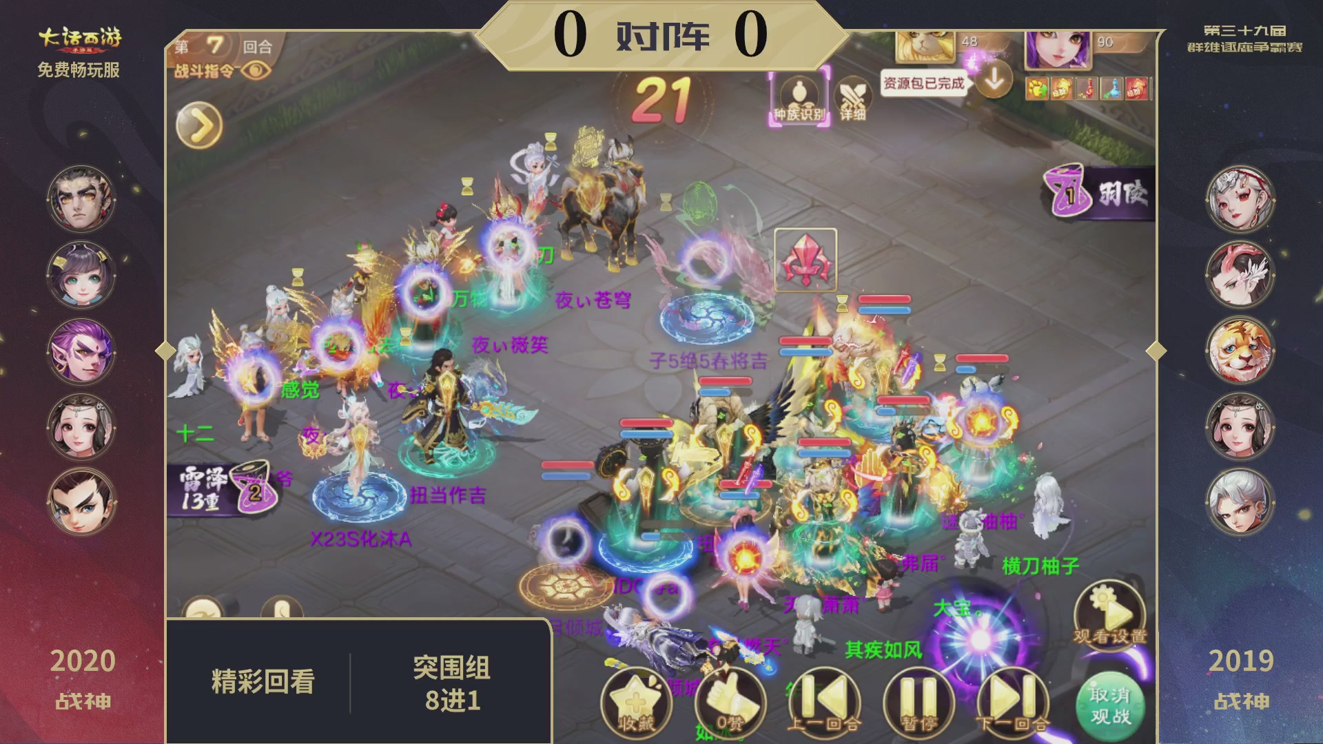 第39届群雄逐鹿争霸赛