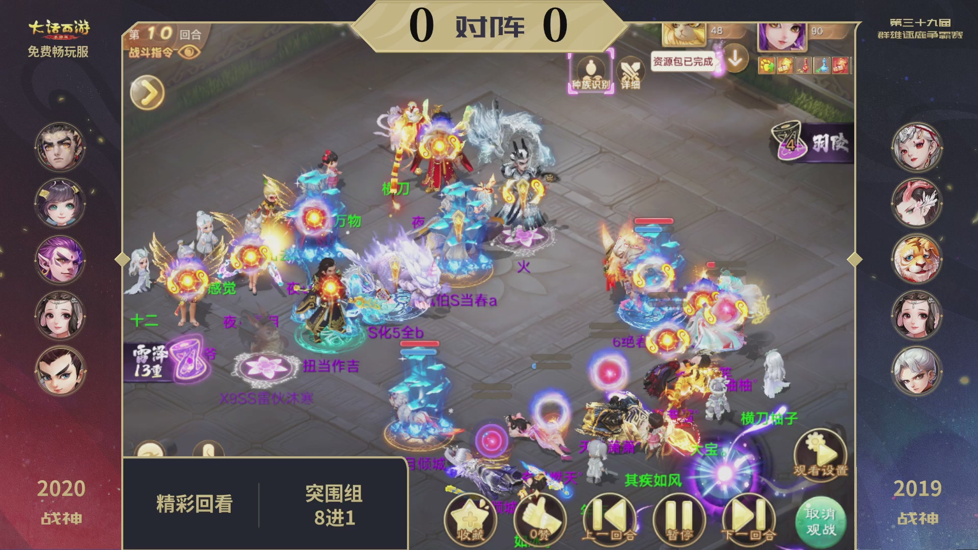 第39届群雄逐鹿争霸赛