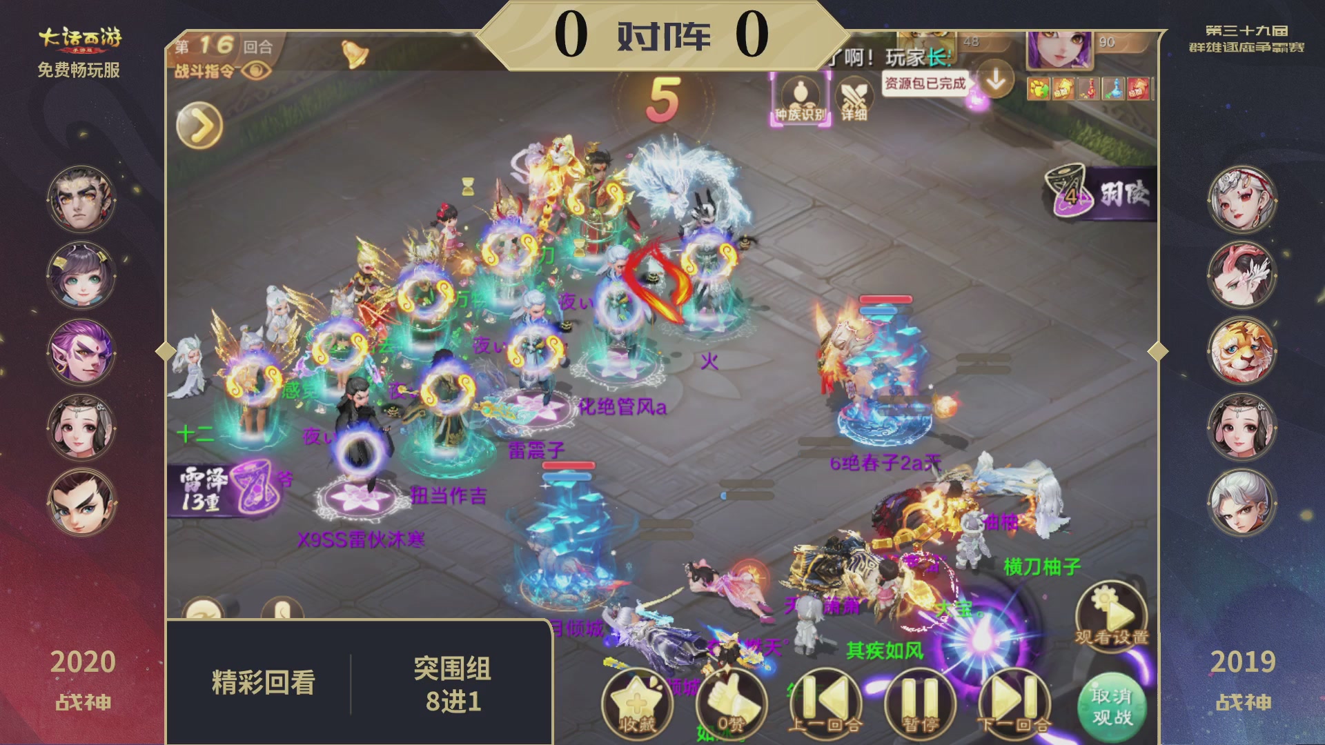 第39届群雄逐鹿争霸赛