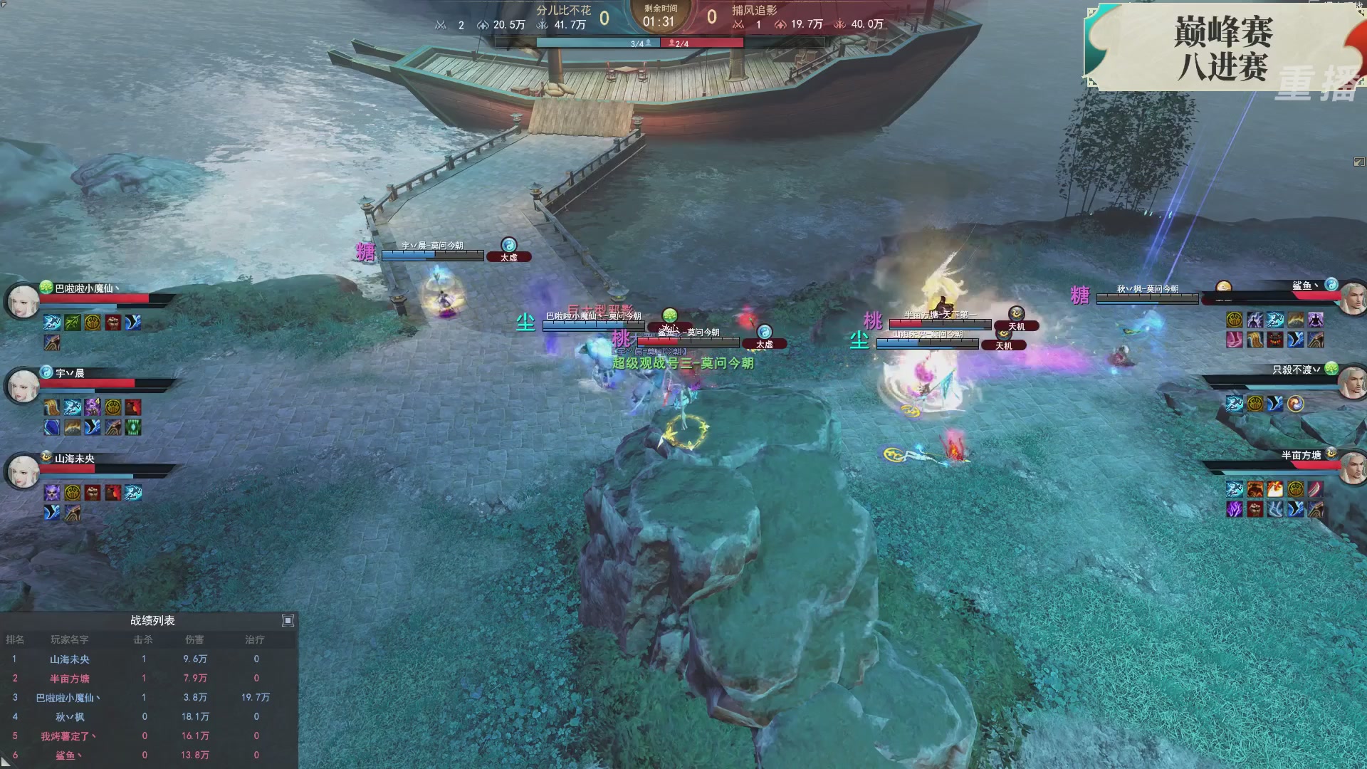【重播】2026论剑天下4v4竞技赛