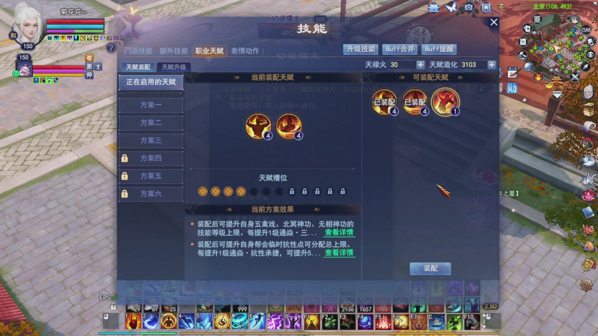 打宝