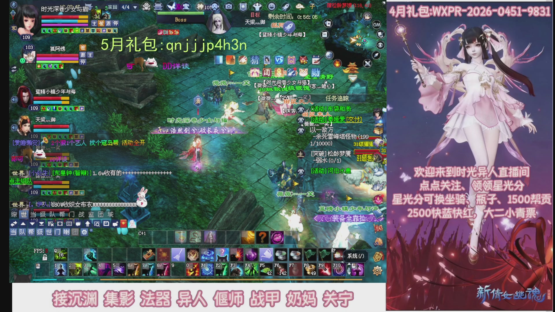 陌上花开打宝冲级