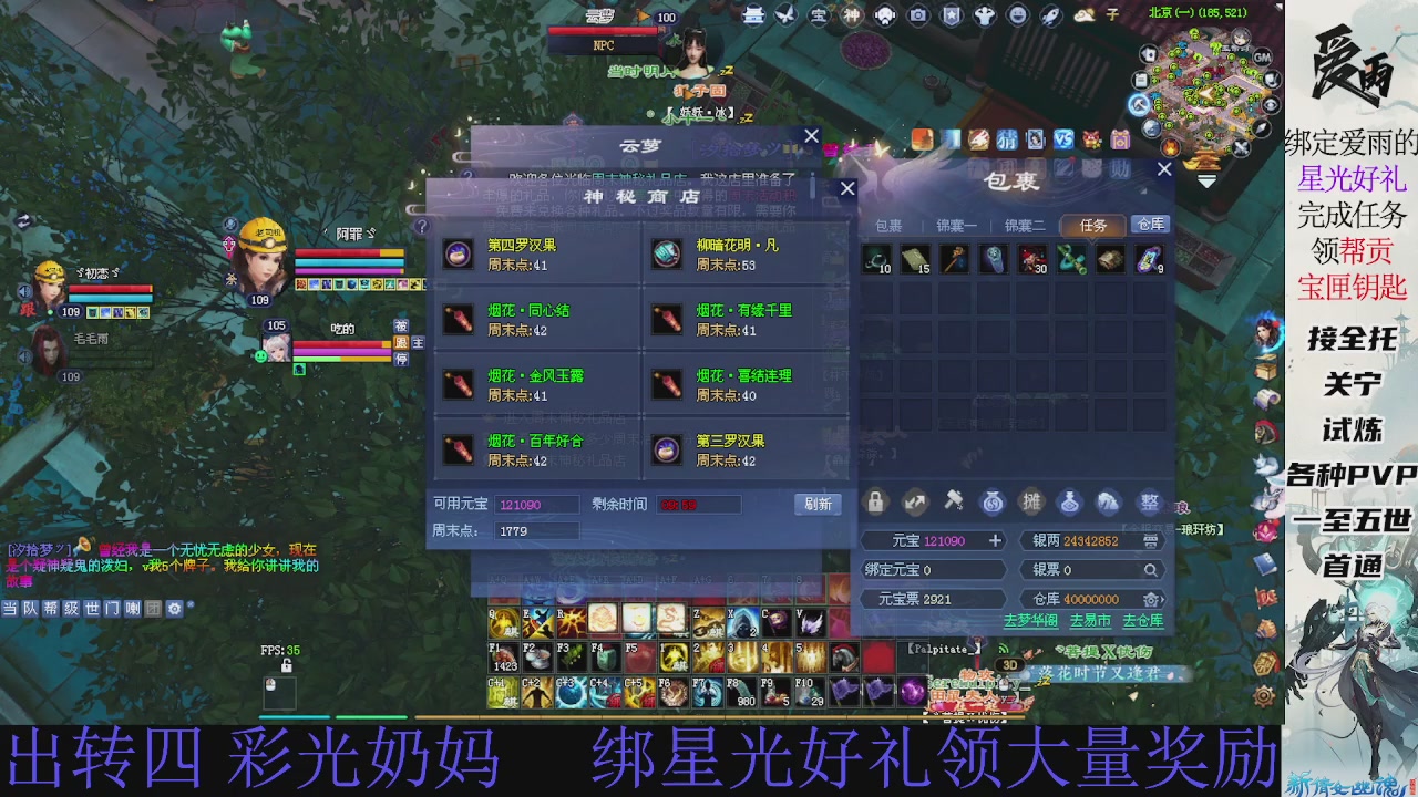 接托管 绑星光领积分