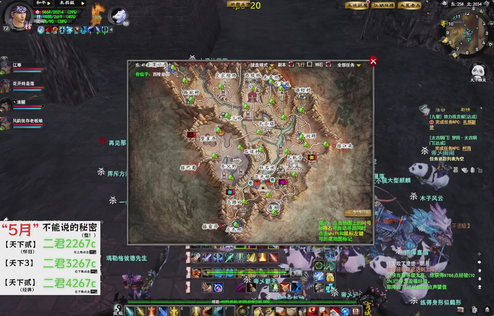 天下贰经典版！三端互通！