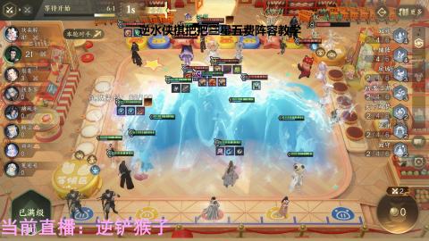 逆水侠棋把把第一教学
