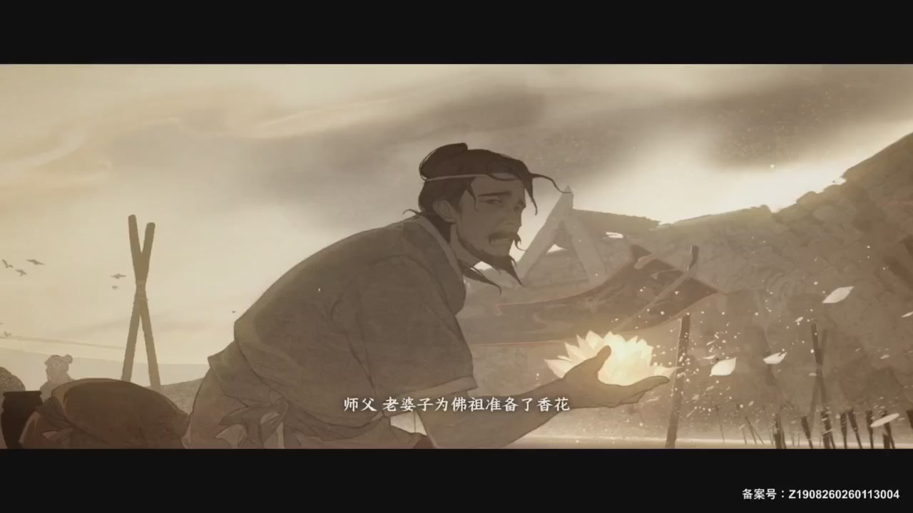 【重播】《逆水寒》手游  万仞争锋