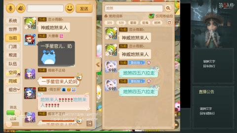 沉浸式直播