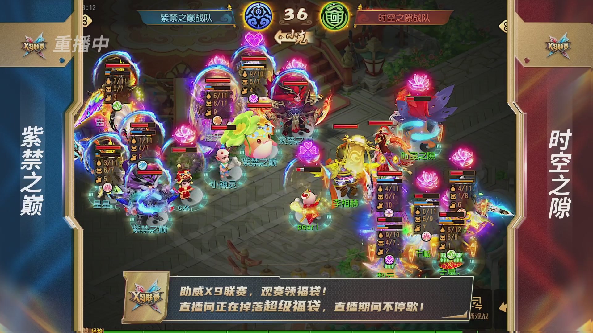 梦幻西游手游第38届X9联赛