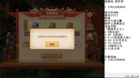 轻享服蜃境九转剑会天命之奕