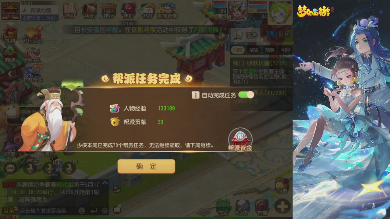 轻享服日常新手主播