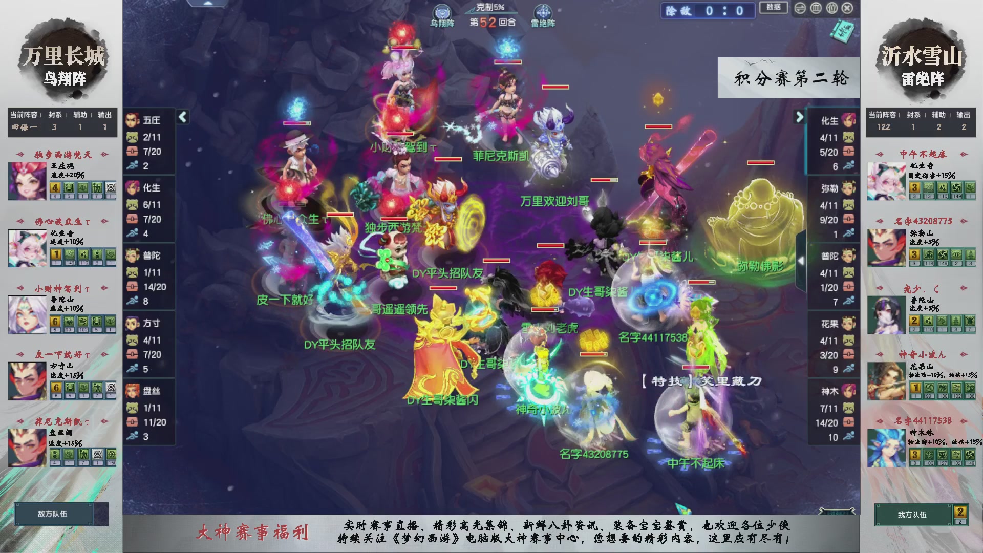 【重播】第238届武神坛-积分赛（福袋在大神直播间掉落）
