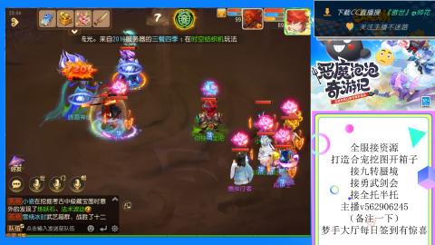 接九转 蜃境 勇武剑会