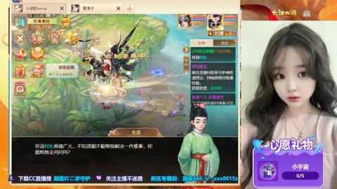 群雄逐鹿~