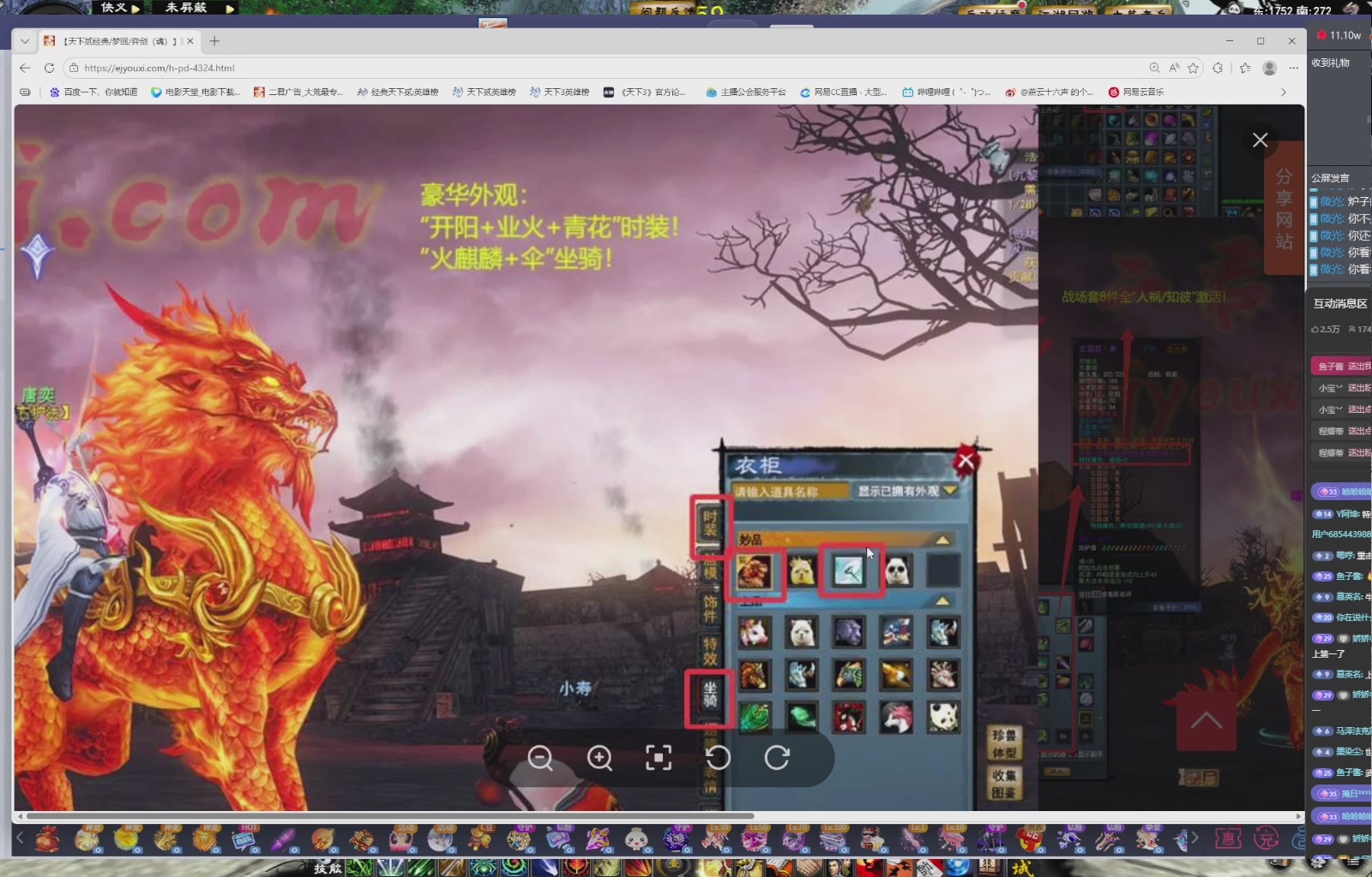 天下贰经典版！三端互通！
