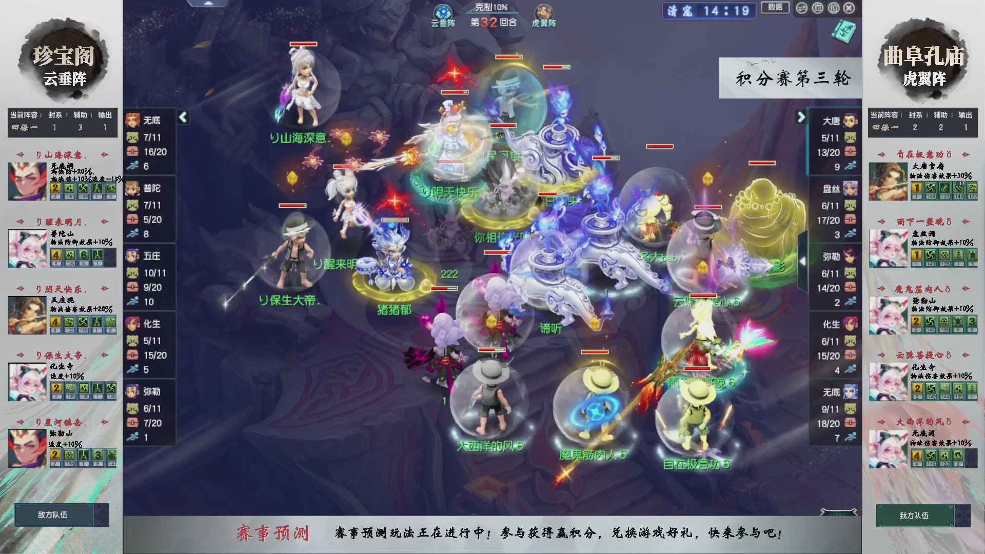 【重播】第238届武神坛-积分赛（福袋在大神直播间掉落）