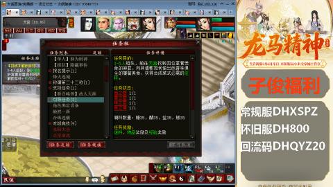 新服<剑荡八荒>新手码：DHXSPZ