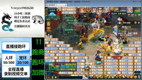 接唱完跑商跑环