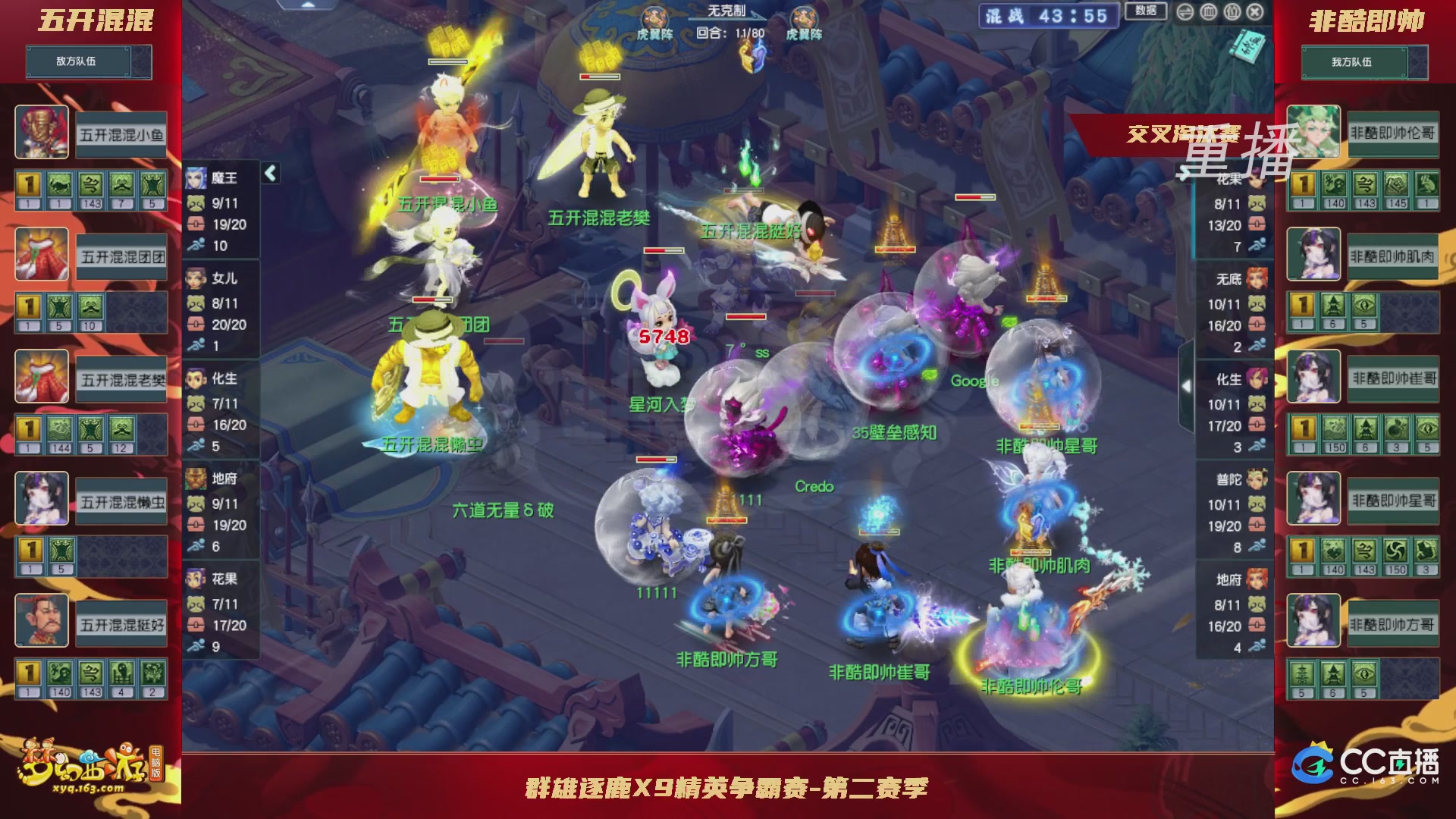 【重播】群雄逐鹿X9精英争霸赛-第二赛季正式赛