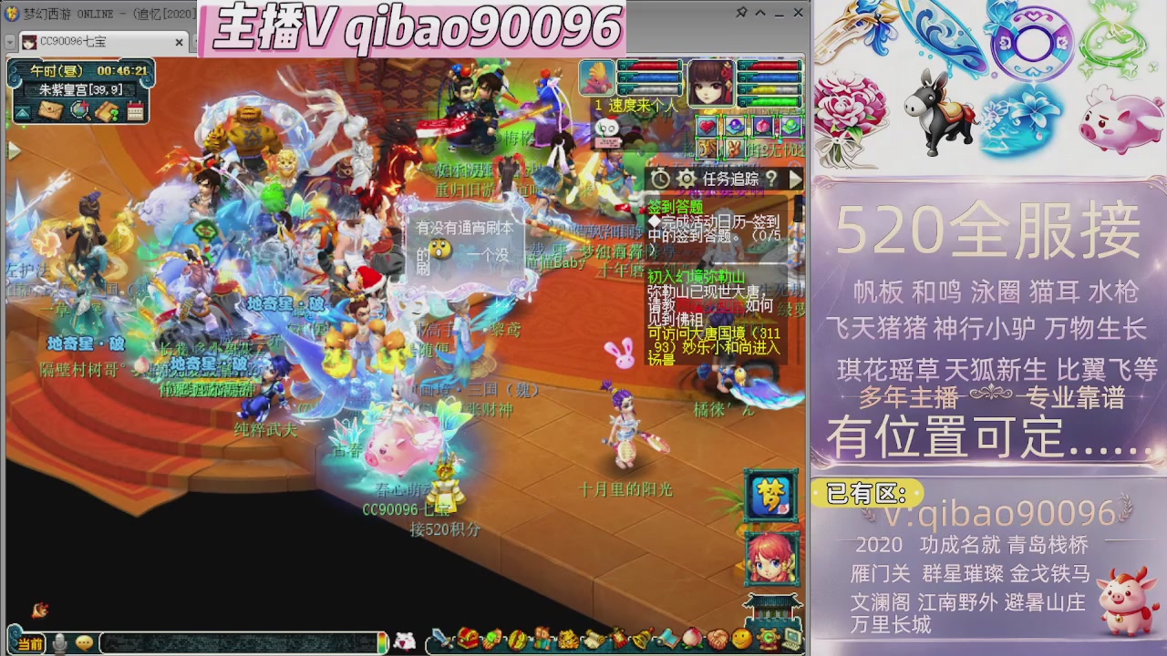 520双倍积分接单中~·