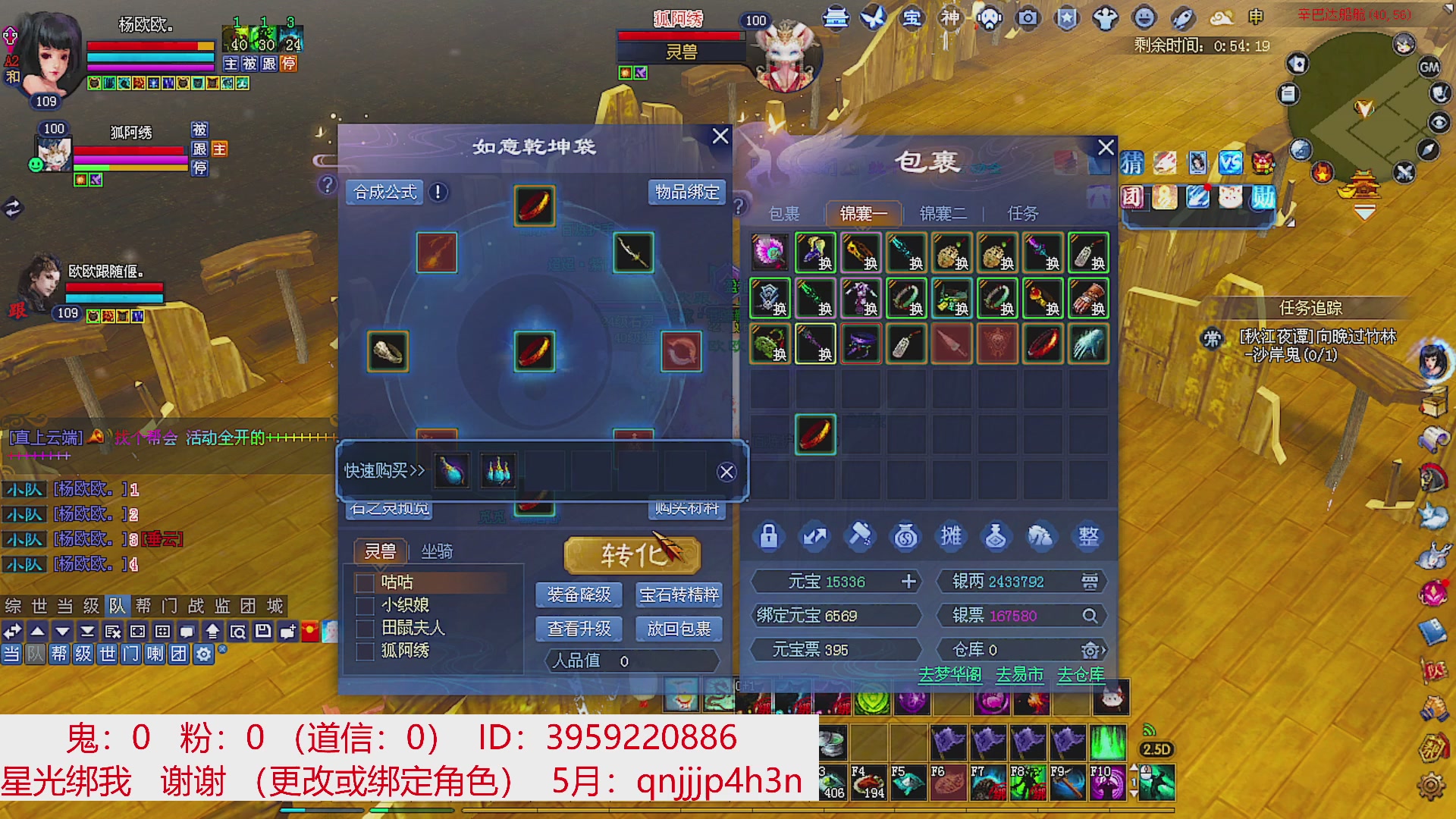 星光绑我 快来快来