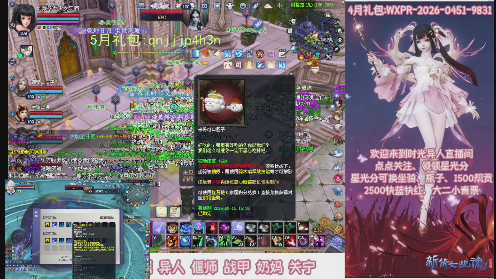 陌上花开打宝冲级