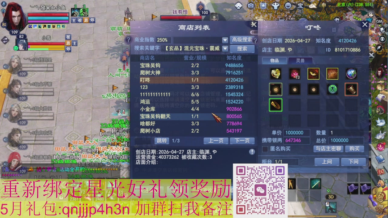 1级就可以绑星光接集影法器