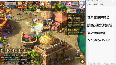 接九转蜃境托管~