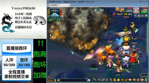 接唱完跑商跑环