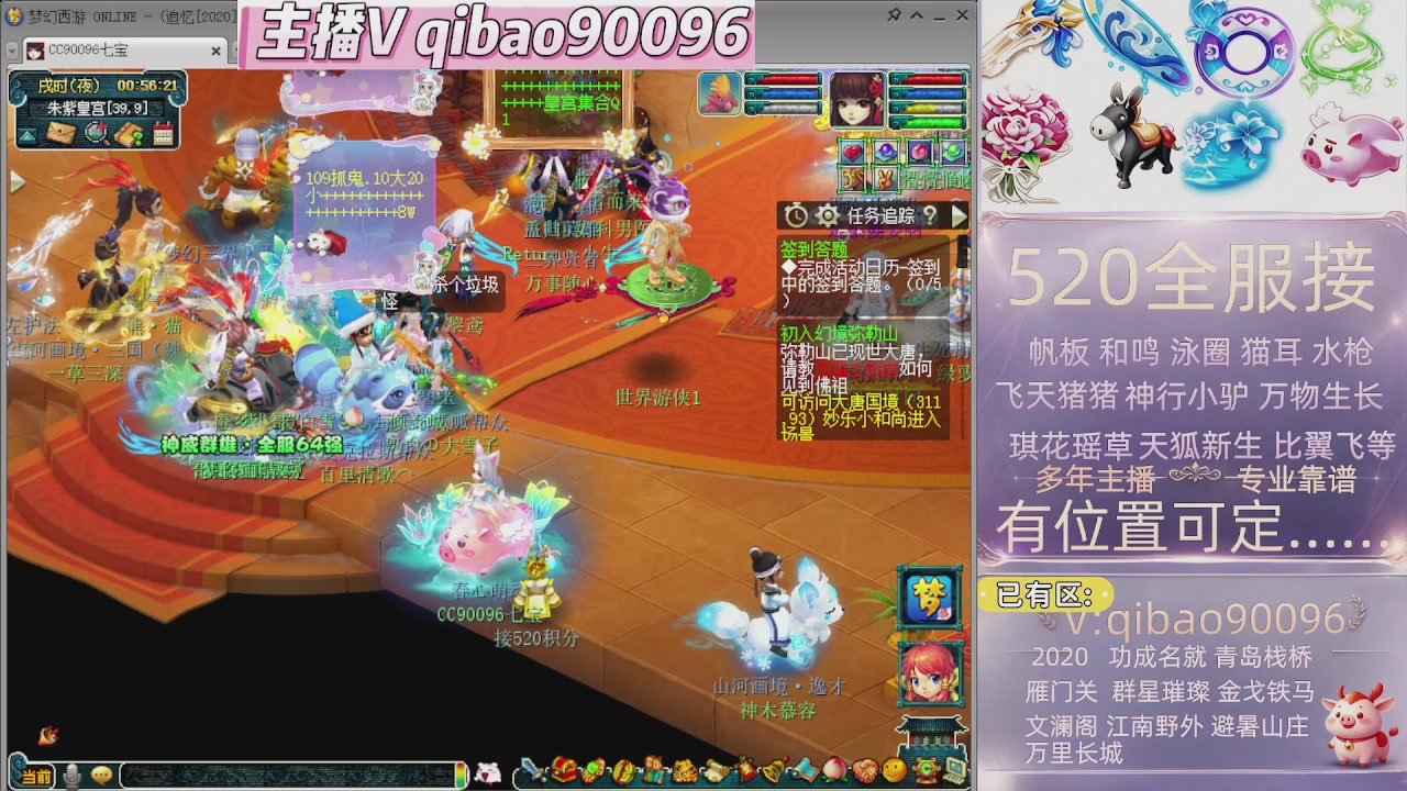 520双倍积分接单中~·
