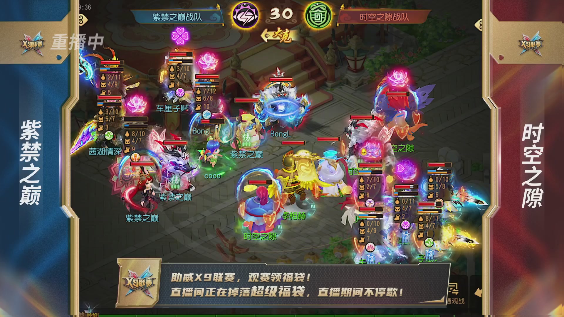 梦幻西游手游第38届X9联赛