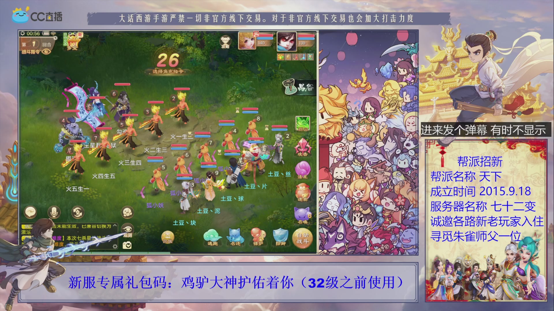 七十二变找个朱雀师傅~