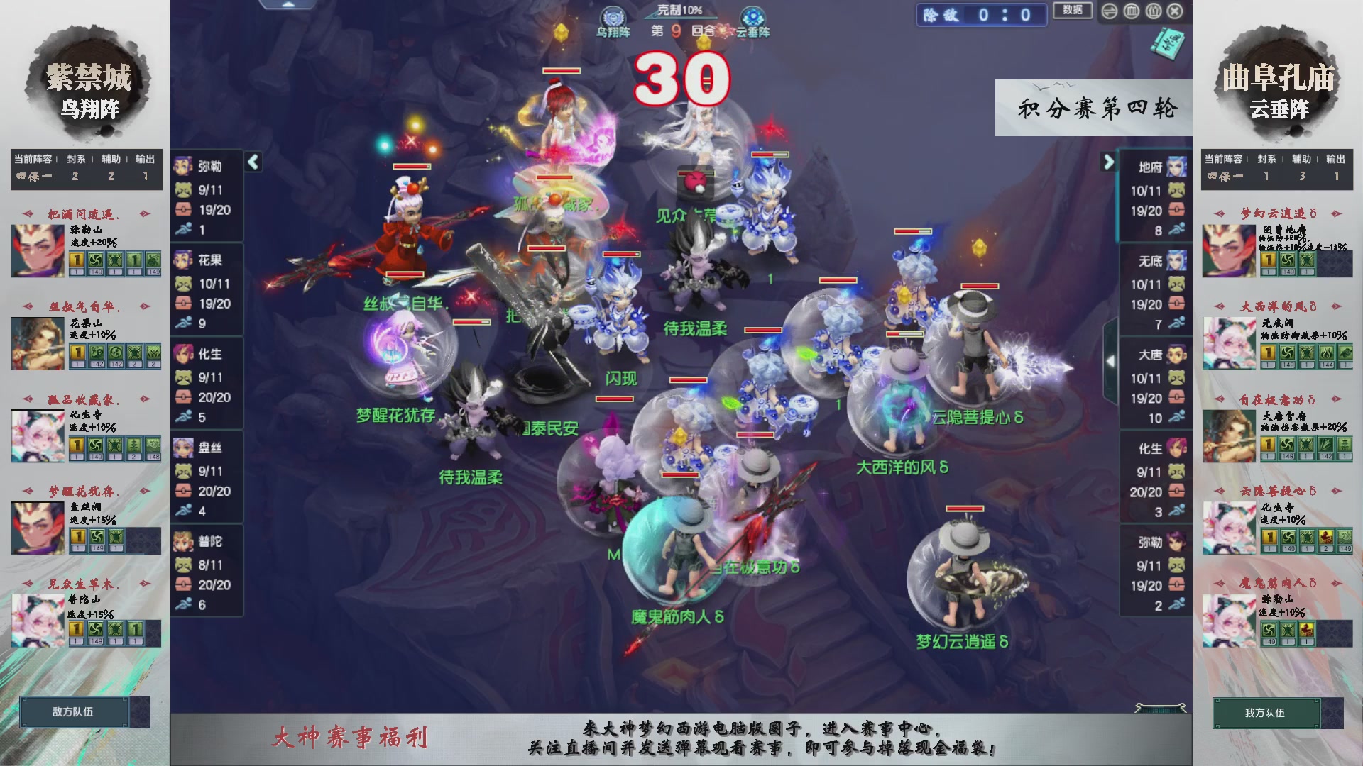 【重播】第238届武神坛-积分赛（福袋在大神直播间掉落）