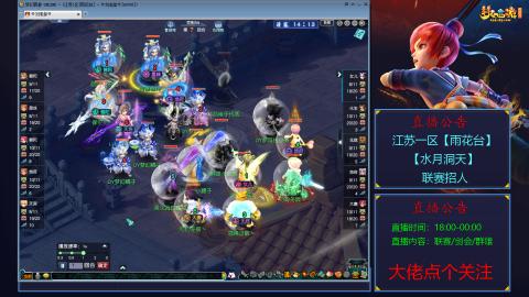 《梦幻西游》