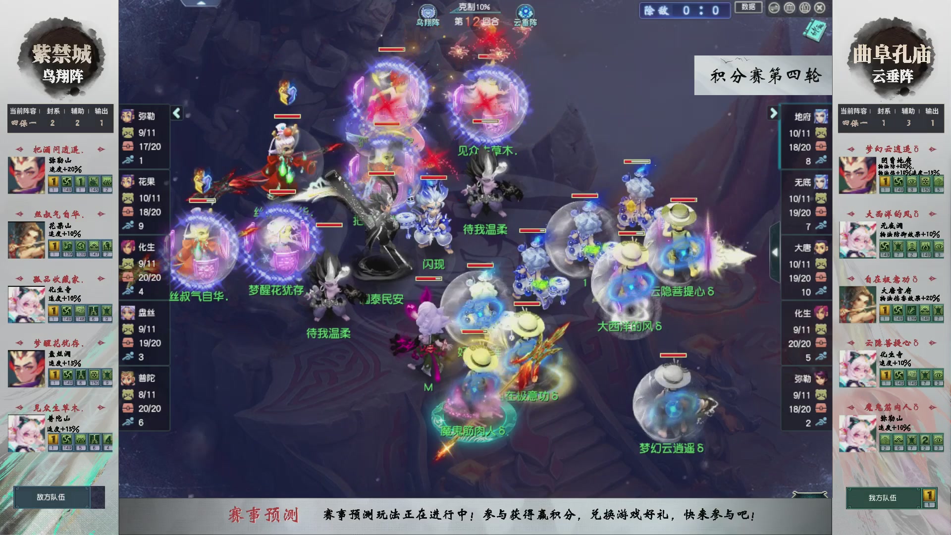【重播】第238届武神坛-积分赛（福袋在大神直播间掉落）