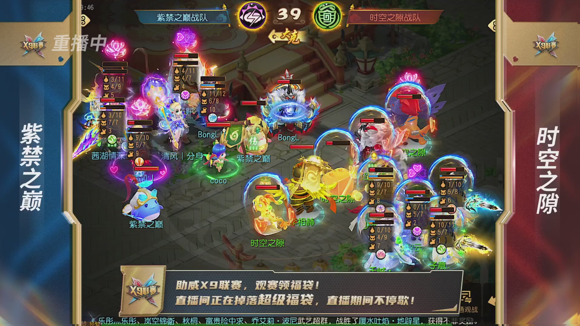 梦幻西游手游第38届X9联赛