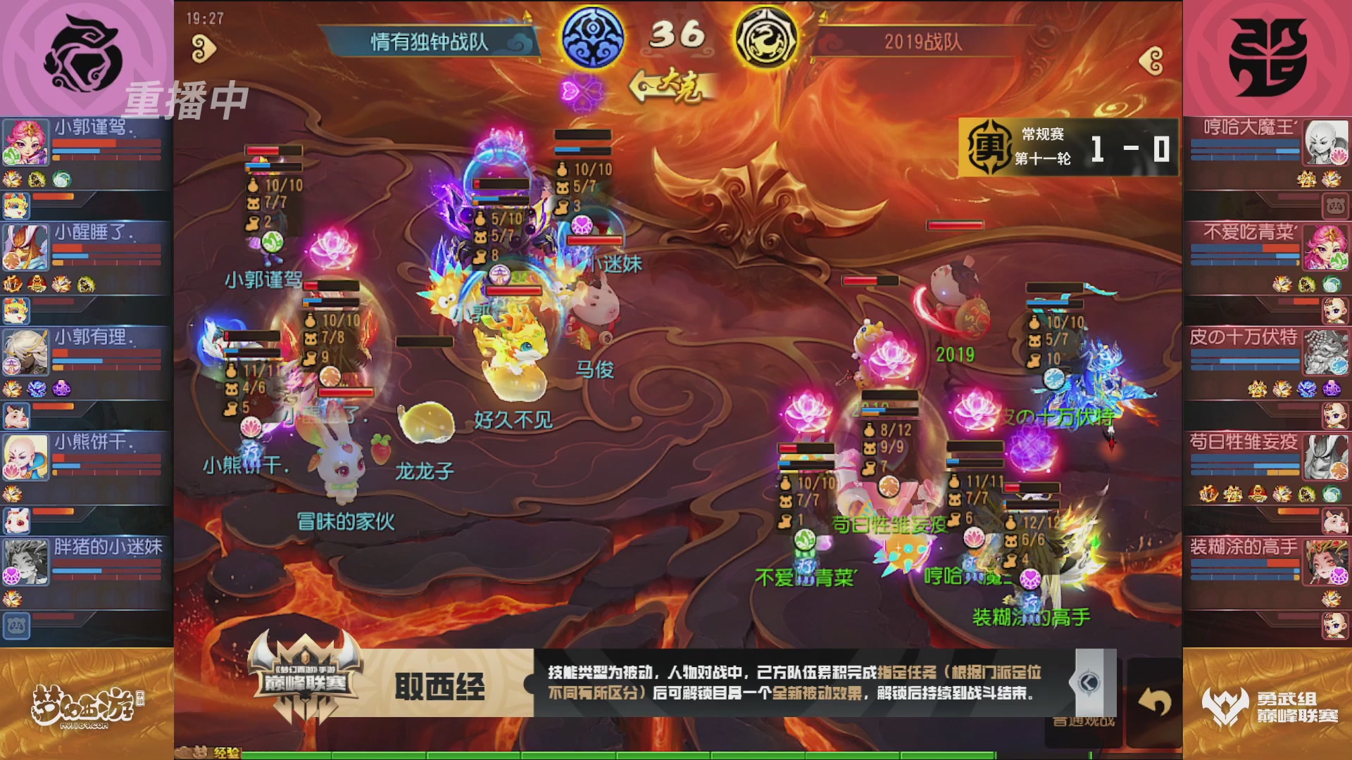 梦幻西游手游巅峰联赛S12常规赛