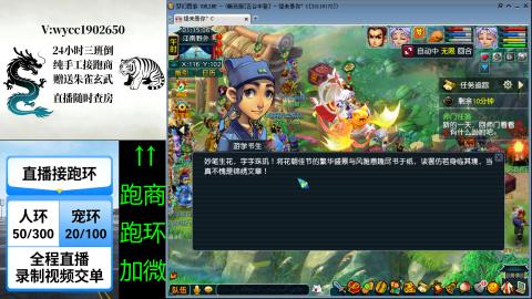 接唱完跑商跑环