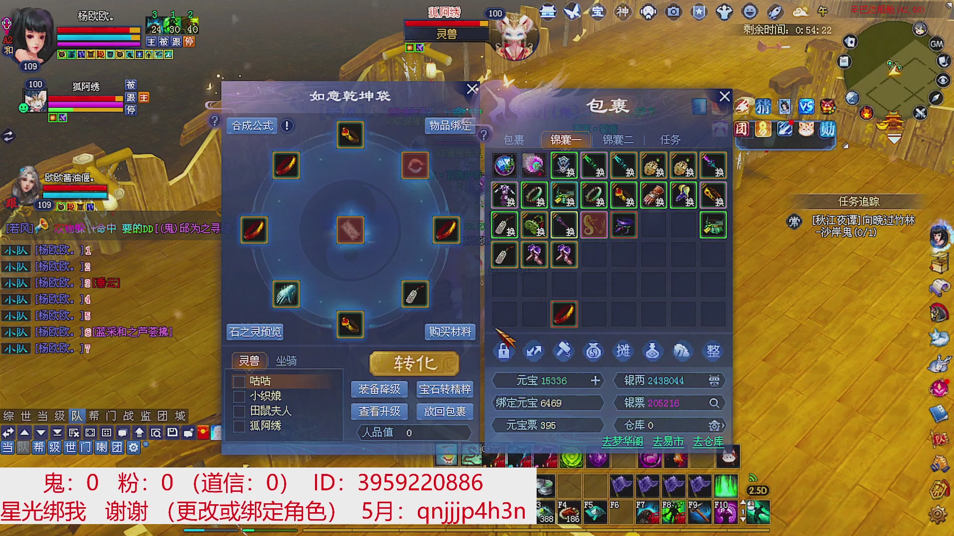 星光绑我 快来快来
