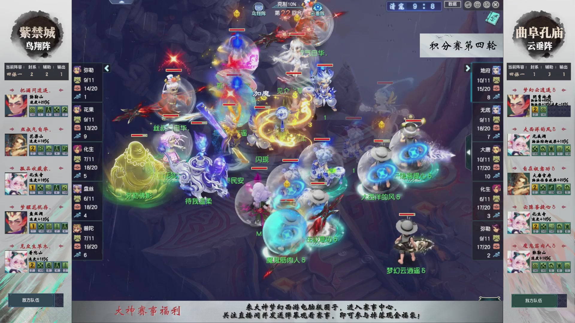【重播】第238届武神坛-积分赛（福袋在大神直播间掉落）