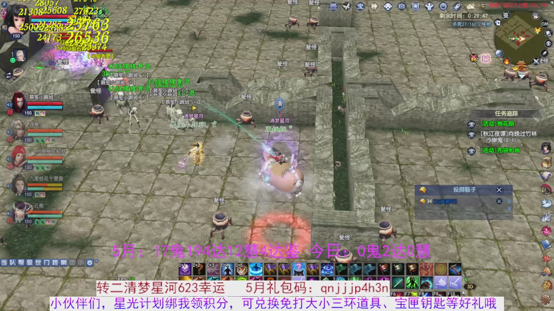 星光绑我 快来快来