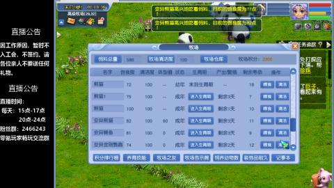 0氪艰难养号飞升从师门开始