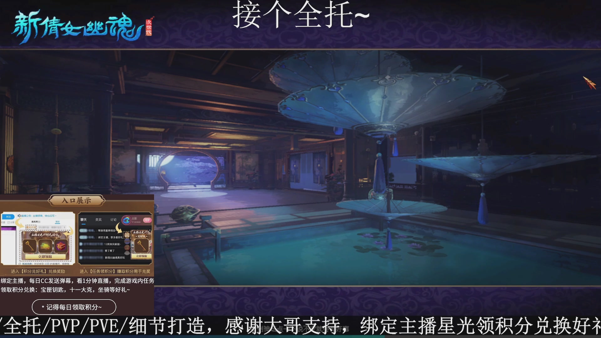 星光绑我，接全托！