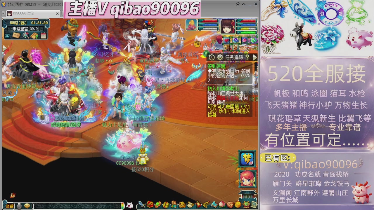 520双倍积分接单中~·