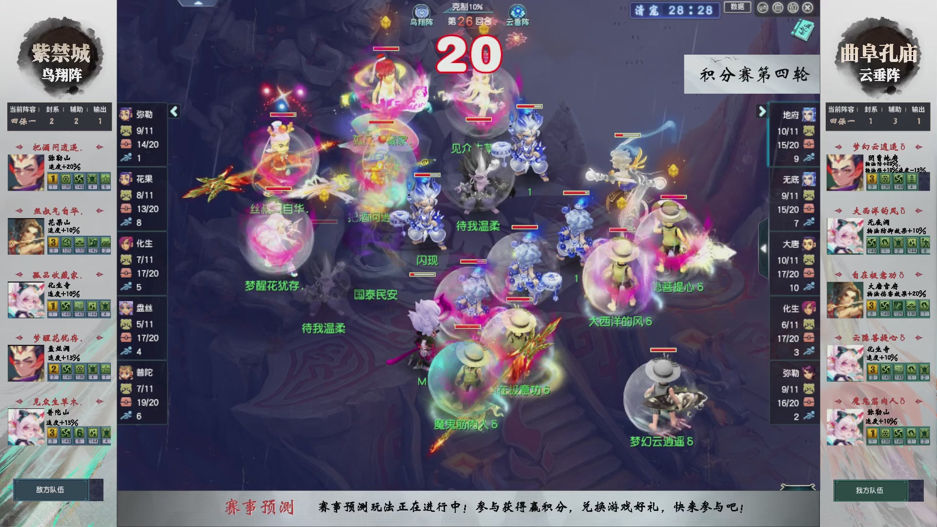 【重播】第238届武神坛-积分赛（福袋在大神直播间掉落）