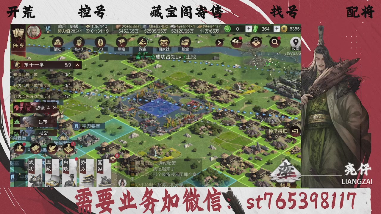 全网最低价，接开荒，夜控，找号，寄售