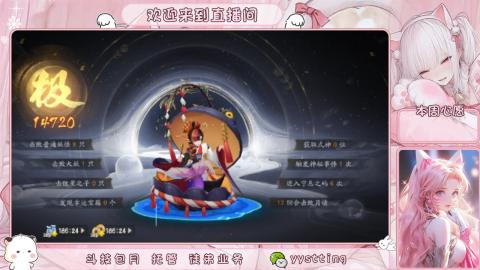 你不开心就看我直播咯