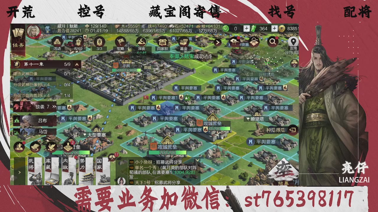 全网最低价，接开荒，夜控，找号，寄售